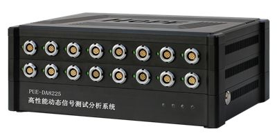 PUE-DA系列性能动态信号测试分析系统
