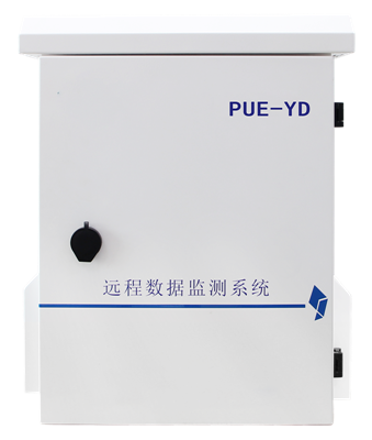 PUE-YD系列远程数据监测系统